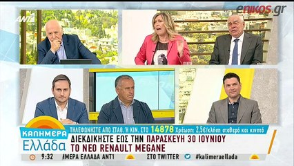 Κόντρα on air