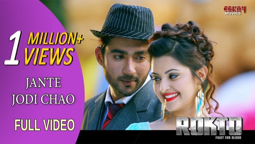 Jante Jodi Chao ( Full Video) - Rokto - Porimoni Roshan 