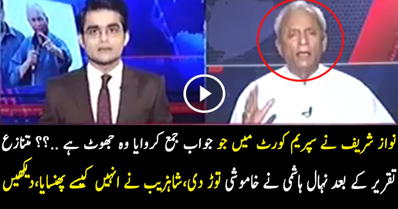 Nehal Hashmi Ne Khamoshi Tor Di...