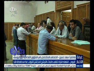 Download Video: #غرفة_الأخبار | انتهاء فترة تلقي طلبات الترشح لمجلس النواب عدا محافظة قنا