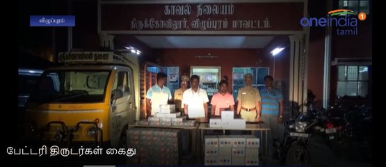 Battery thieves caught red handed | Oneindia Tamil
