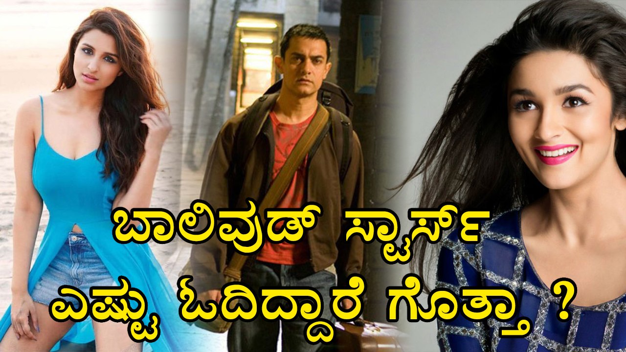 Bollywood Celebrities Education
