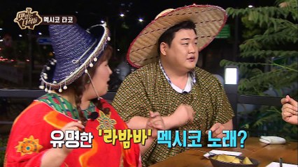 "멕시코 타코가 먹고싶니 멕시코음악을 찾아봐" [맛있는 녀석들 Tasty Guys] 119회