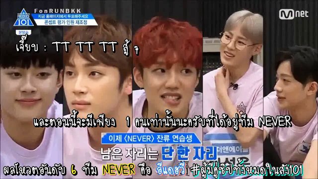 [ซับไทย] จงฮยอน อีพี9 CUT - JR & NUEST #PRODUCE101 (2_4)