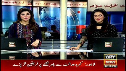 Bulletins 1200 8th June 2017