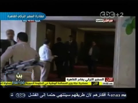 #بث_مباشر | #‎مصر عادت من جديد ‫.. اللباد : قرار مصر بطرد السفير #التركي خطوة قوية جداً ‬