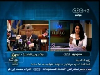 #بث_مباشر |  أزمة توقف القطارات وبعض محطات المترو