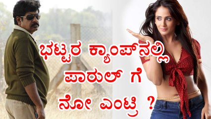 Parul Yadav ’s Butter Fly Movie First Look Out