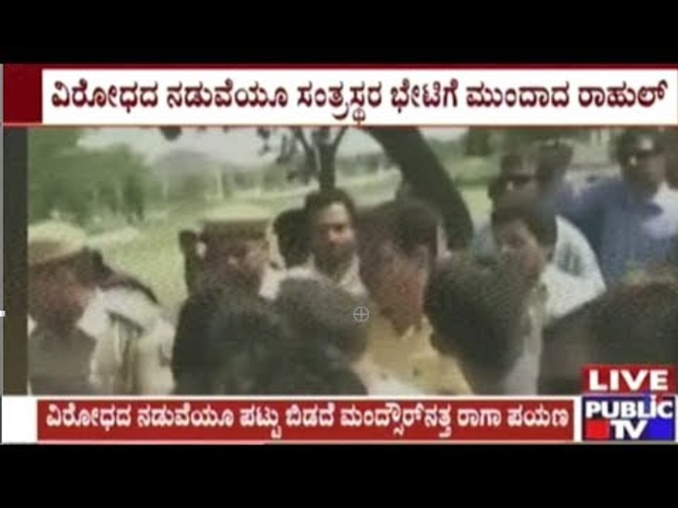 Mandsaur, MP: Political Turns Following The Firing On Protesting Farmers