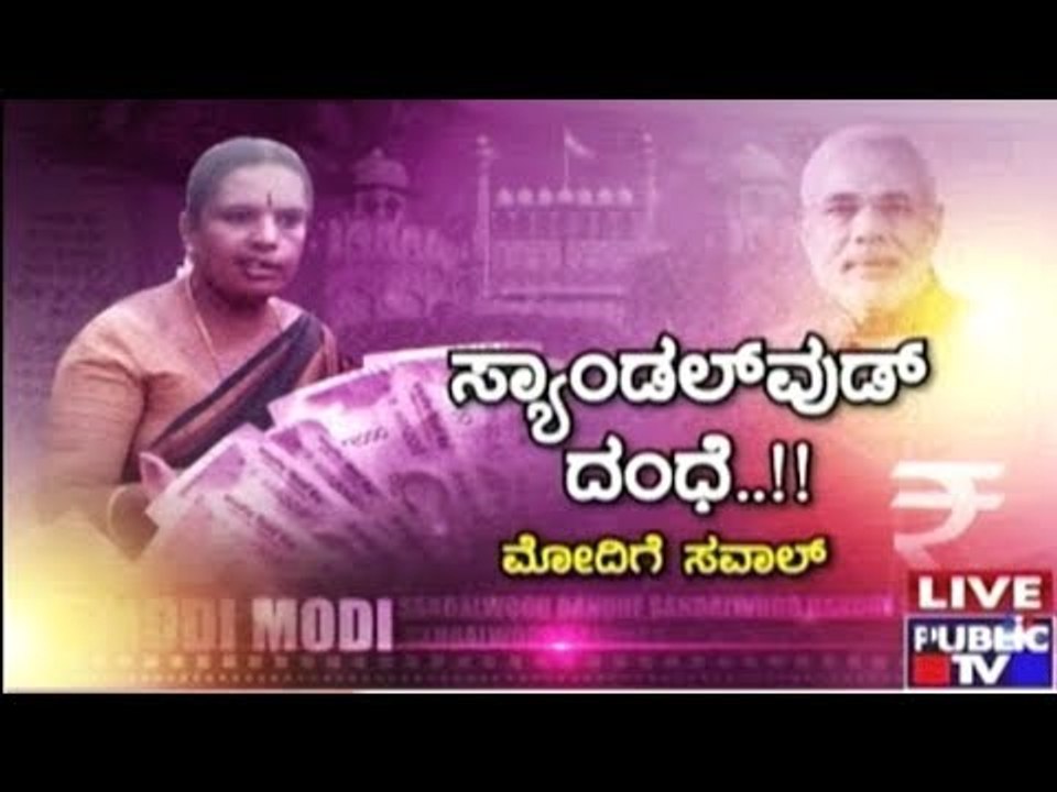 Bangalore: Sandalwood Side Actress Jayamma Caug...