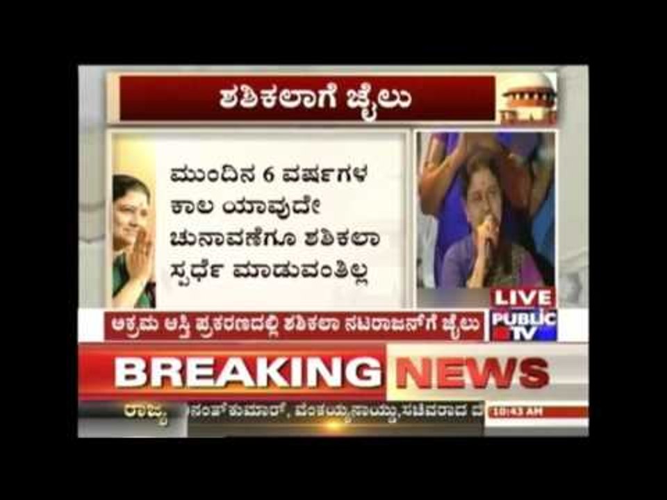 Shashikala To Surrender In Bangalore Special Court