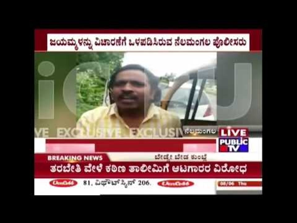Film Chamber VP About Actions To Be Taken If Jayamma Involved In Fake Note Circulation Is From KFI