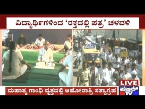Gadag: 2nd Day Of Overnight Protests For Kappattagudda Forest Conservation