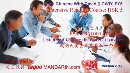 HSK 5 H51001 L2 Q31-32 我明天要去北京参加一个会议 I'm going to Beijingto attend a meeting tomorrow