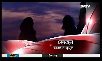Ashab E Kahf  Bangla Dubbing Episode - 26 - (আসহাবে কাহফ) পর্ব - ২৬ - SATV