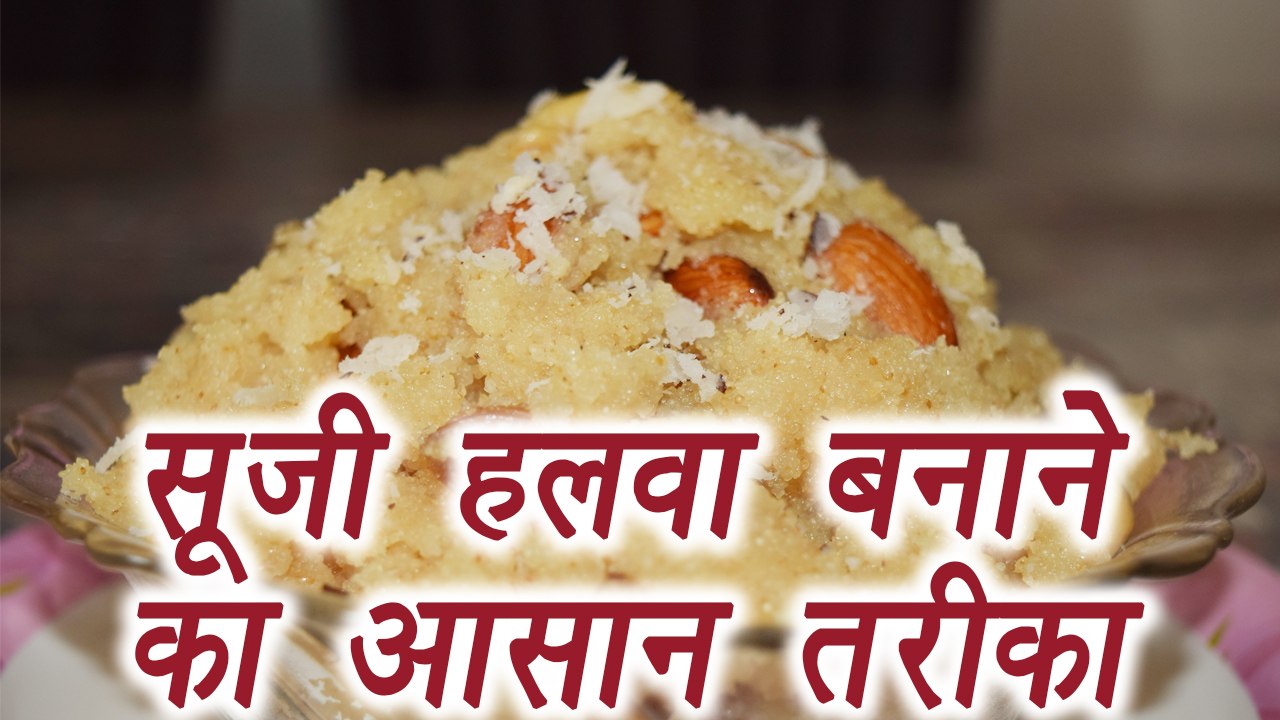 Sooji Halwa Recipe, सूजी का हलवा | Semolina Pudding | Rawa Sheera Recipe | Boldsky