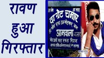 Bhim Army founder Chandrashekhar arrested from Himachal Pradesh| वनइंडिया हिन्दी