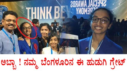 Sahithi Pingali, Bengaluru Girl Get A Minor Planet In Milky Way Galaxy