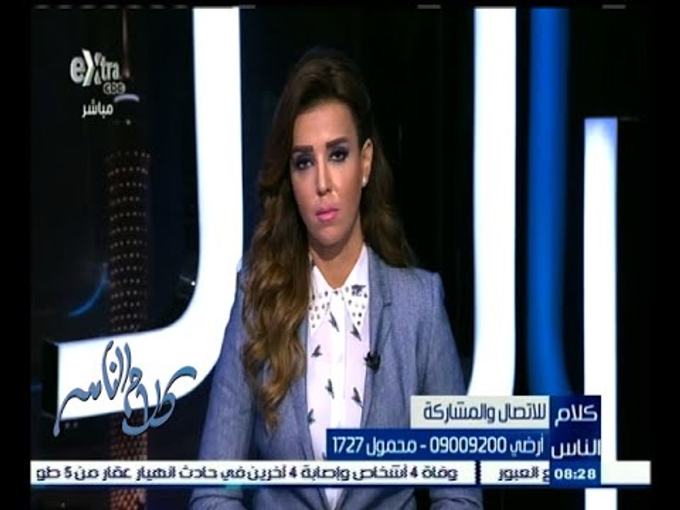 #كلام_الناس | حلقة مفتوحة لتلقي شكاوى ومشكلات ا...