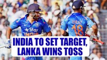 ICC Champions Trophy : Sri Lanka wins toss, India to bat first | Oneindia News