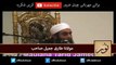 Richest man in the world ( story of a rich man ) latest new bayan by moulana tariq jameel 2017