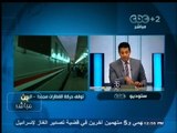 #بث_مباشر |  وقف حركة قطارات الوجه القبلي بعد إعادة تشغيلها بساعات لدواعي أمنية