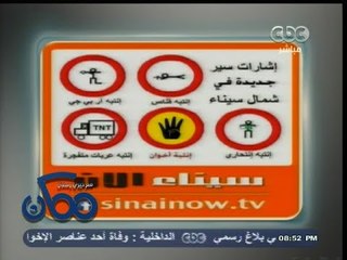 #ممكن | #سيناء في عيون شباب الفيس بوك