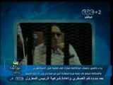 #بث_مباشر | بدء خامس جلسات محاكمة #مبارك في قضية قتل #المتظاهرين