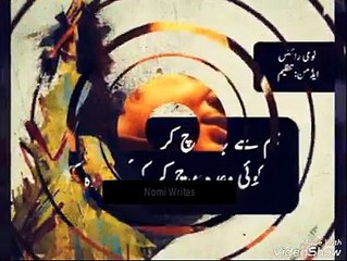 Humse ye soch kar koi wada karo, nusrat remix || Nomi Writes || vlog