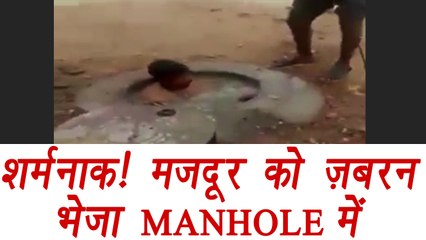Karnataka Labour was forced by Panchayat to go into Manhole; Watch Video | वनइंडिया हिंदी