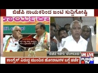 Core Committee Meeting In Bangalore BJP Office