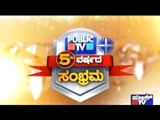 Public Hero Awards | 5 Years With Public TV | Part 2 | Feb 12, 2017