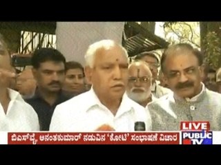 Yedyurappa & Ananth Kumar Refuse To Respond To The CD Released By Congress