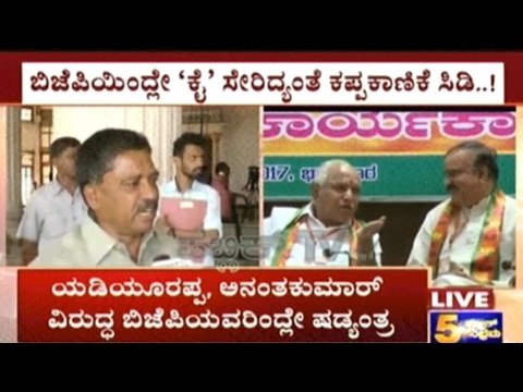 Are BJP Members Conspiring Against Yedyurappa & Ananth Kumar