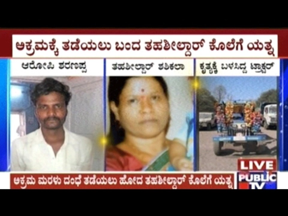 Heartless Parents Who Sold 13 Yr Old Girl To 40 Yr Old Man For Marriage