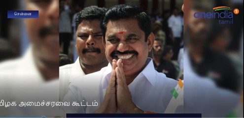 Video herunterladen: CM Edappadi Palanisamy Heads Ministers Meeting In Secretariat | Oneindia Tamil