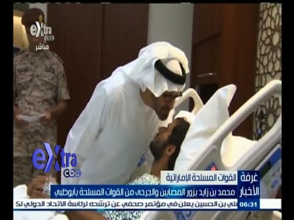 #غرفة_الأخبار | محمد بن زايد يزور المصابين والجرحى من القوات المسلحة بأبوظبي