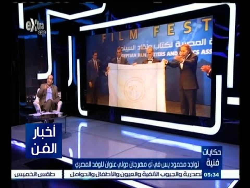 ‫#‬حكايات‪_‬فنية | ‎‎الحلقة الكاملة  10 سبتمبر 2015 | الحديث عن فعاليات مهرجان الإسكندرية السينمائي