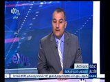 #غرفة_الأخبار | حوار حول ترشح الأمير علي بن الحسين لخوض انتخابات رئاسة الفيفا