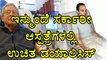Karnataka State Government Launched Free Dialysis Treatment | Oneindia Kannada