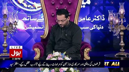 Ramzan Main Bol Aamir Liaquat Ke Sath – 8th June 2017 Part 2
