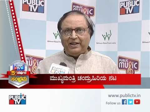 Public Tv 5th Year Anniversary Actor Mukhya Mantri Chandru Reaction