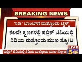 Other Shocking Secrets In The CD Released By Congress!!