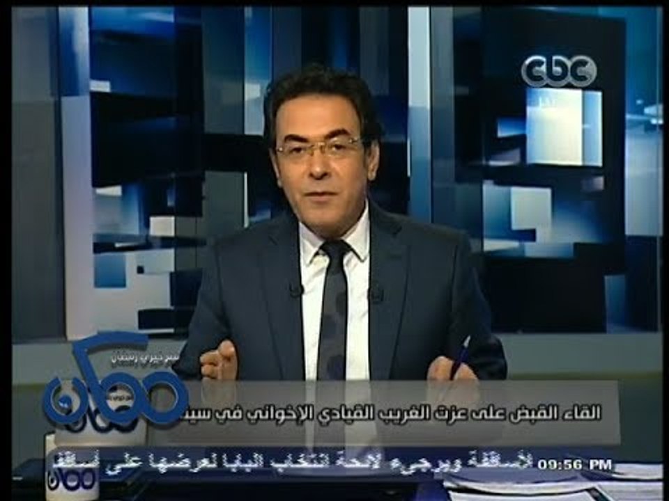 #ممكن | القبض على #الإخواني #عزت_الغريب بحملة آمنيه بشمال #سيناء بصحبة عناصر #تكفيرية
