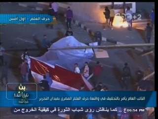 Download Video: #بث_مباشر | النائب العام يأمر بالتحقيق في واقعة حرق العلم المصري بميدان التحرير