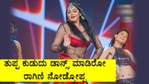 Ragini Dwivedi Crazy Dance Video Out | Filmibeat kannada