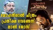 Velipadinte Pusthakam Is A Quality Entertainer: Lal Jose