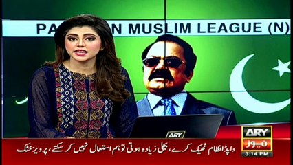 Rana Sanaullah criticize Panama case JIT