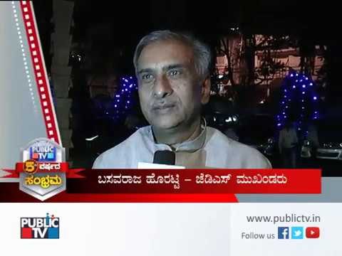 Public Tv 5th Year Anniversary JDS Leader Basavaraj Horatti Reaction