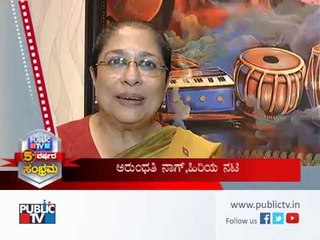 Public Tv 5th Year Anniversary Actress Arundhanti Nag Reaction
